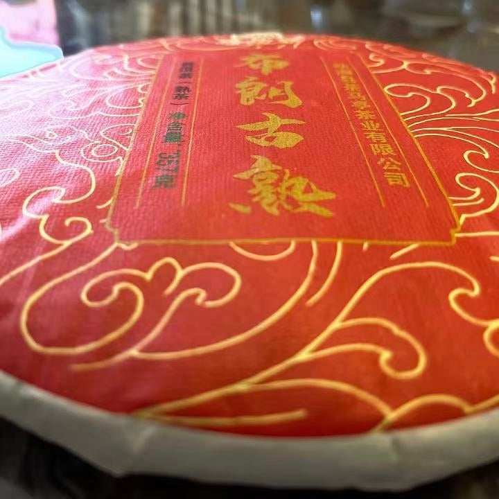布朗古熟普洱茶饼